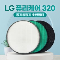 엘지 퓨리케어 320 공기청정기 필터 AS122VDS 일반형