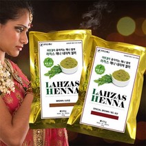 라자스헤나, 라자스헤나 뉴트럴