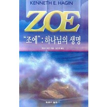 조에:하나님의 생명, 믿음의말씀사