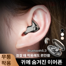 초슬림 미니 귀걸이무선이어폰 스포츠블루투스이어폰 노이즈캔슬링 무선이어폰, 베이스