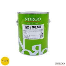 바닥 도로 방지턱 주차선 구획 표시 페인트 빠른건조 도로턱 라인 콘크리트 빌딩 상가 공용주차장 페인트칠 경계선 주택 도색 주차장 아스팔트 도료 건물 노면표시 에어 주차라인 빌라