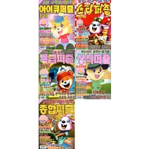 퍼즐 세트 5종 (전5권) 4월호 2023년 잡지 취미