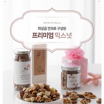 [주주나라] 견과류답례품 백일 돌 결혼 웨딩 학교 회사 단체 개업 퇴사 추석 수능응원, 2. 믹스넛L, 1. 선물상자 추가안함