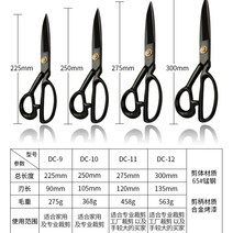 재단사의 가위 및 절단 직물 의류 전문 산업 크기 12 인치-121178, 단일옵션, 03. 11 인치