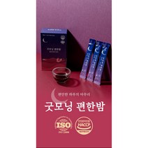 굿모닝편한밤 흑하랑상추 타트체리 대추 수면차 액상차 숙면차 10g x 30포, 30개, 10mg, 10ml