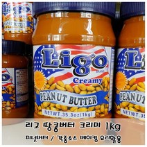 진하고 고소한 리고 땅콩버터 크리미 1kg 소스활용, 1, 본상품선택