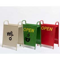 카페 매장 입구 테이블형 화분받침 철제 입간판, 단면, 베이지