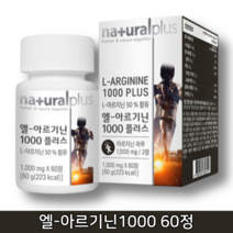 아라비아검 엘 아르기닌 비타민A 미네랄 타우린 프락토 올리고당 아연 칼슘 엽산 비오틴 철 마그네슘