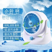 오크퍼 블랙테크 신제품 터보 팬 가정용 절전 조용 환기 대형 탁상 공기순환 선풍기, 흑백 2.5미터 원격 제어타이밍 라인의 업그레이드 버전