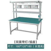 알루미늄 합금 프로파일 정전기 방지 작업장 양면 작업대 작업 테이블 생산 라인 전자 검사 포장 테이블 테이블 D 189, 180x120x180 양면