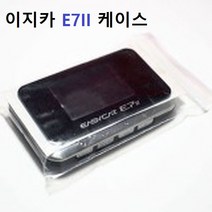 이지카 RE3 E3 R770 E6 E7II R7000II 럭셔리 럭셔리II 경보기 케이스, 1개, 케이스교체용/E7II
