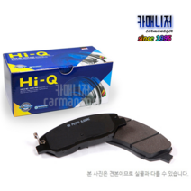 소나타 DN8 2019년형 전라이닝 후라이닝 SP4334 SP4335 앞라이닝 뒤라이닝 전패드 후패드 전브레이크패드 후브레이크패드 상신 HI-Q, 전라이닝 [SP4334] DN8 2019년형, 현대자동차 소나타