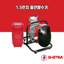 IHPM 충전식 양수기 1.5인치 양수기 휴대용양수기 IWP-600A, 양수기본체+ 배터리팩 48V 13Ah+충전기 SET