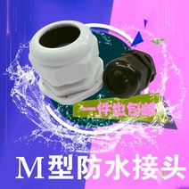 전선케이블 M12M20M22M18X15 관제 나일론 비닐 방지 물 커플러 연결 기격 난초와 1664307273, M18x1.5 화이트 1개 단가