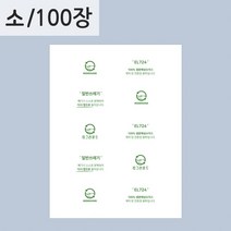 오픈팩 썩는 위생백 인쇄 17x25 [소] 100장 리그라운드 생분해봉투 친환경위생백 자연분해, 1개
