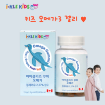 아이클키즈 어린이 유아 오메가3 젤리 구미 주니어 성장기 키즈 영양제 60꾸미 건강간식