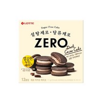롯데 제로 카카오 케이크 171g 사무실간식 자꾸만손이가는 영양만점 탕비실, 20개