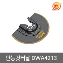 디월트 DWA4213 만능컷터날 금속 목재절단 멀티컷터날 DWE315K DCS355D2사용
