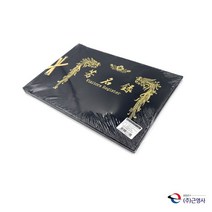 근영사 우단 방명록 중 결혼식 행사 부의록 상조 장례