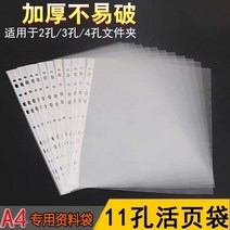 입구 메뉴판거치대 웨이팅 스탠드 매장 거치대, A4 서류봉투 한 봉지【25쪽】