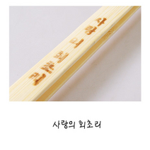 에코에듀 사랑의 매 회초리 가정훈육 소리만큰회초리, 2개