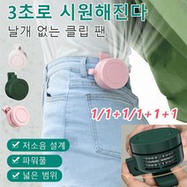 1/1+1/1+1+1 무소음 미니 선풍기 클립팬 3초속냉동 날개 없는 클립팬, 화이트*1+1