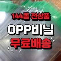원식이몰 opp비닐 포장지 접착 포장봉투, 20장, B106 / (17 x 20+4cm)