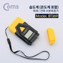 Coms 습도계 (온도계 포함) 건축 목재 수분측정기., 단품
