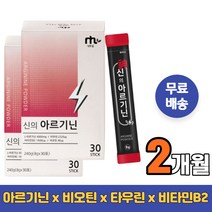 60포 간편스틱 아미노산 아르기닌 활력제 비타민B 아연 마카추출물 남성영양제 기력회복 피로회복 알지닌 운동능력향상 남성 여성 레몬맛