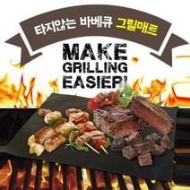 JAYART_타지않는 그릴 매트 불판 미라클 고기 캠핑 바베큐 요리 바베큐판 용매트 용품 바비큐+jac220909