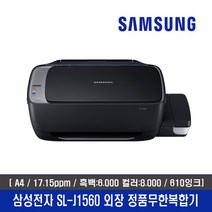 삼성전자 무한 잉크젯복합기 SL-J1560