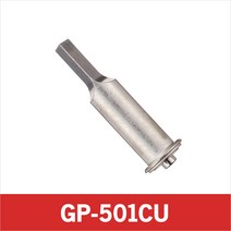 goot GP-501CU 컷팅팁 GP-501 전용팁 납땜팁 솔더 일본굿트