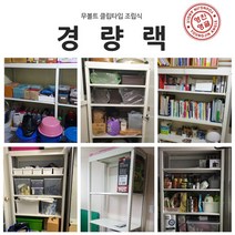 영진앵글 무볼트 조립선반 경량랙 1000x600x1800 5단