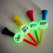 야광 골프 티링 4종 1세트 악세사리 캐디용품