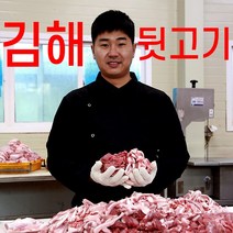 국내산 돼지 뒷고기 특수부위 꼬들살 두항정살 뽈살 돼지혀 콧등살 덜미살 500g 1kg 돈설 뒷 모듬 뽈항정살 돈뽈항정 캠핑고기, 김해 뒷고기 모듬 500g