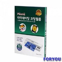 ForU713 판타 라미네이팅필름 A4 100m 박스 100매 코팅지 사무용지 문구용품