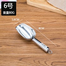 스테인레스 스틸 얼음 삽 식품 말린 과일 삽 곡물 밀가루 쌀 삽 평평한 바닥 삽 차 팝 쌀-134466, 옵션01