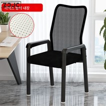 Z3JC 가정용 편안하고 오래 앉을 수 있는 활 모양의 회의 등받이 의자 사무용 의자, Z3JC 블랙 메쉬 라텍스 방석-블랙 레그