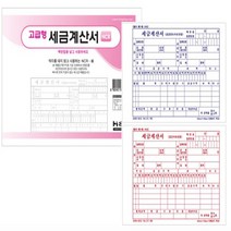 세금계산서 NCR 5권 1묶음 세금계산서 세금계산서제작 NCR지