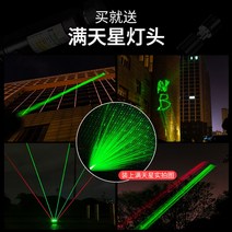 고출력 레이저 손전등 포인터 펜 장거리 녹색 적색, 초록불 충전지 충전기 헤드6 사진12 칼라박스