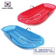 알라딘 눈썰매, 레드