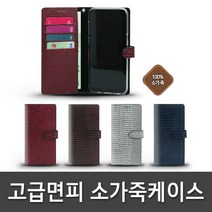 [쇼베뉴엘] 알카텔쏠 H200 마린 휴대폰 핸드폰 가죽케이스, 레드:알카텔쏠 (H200)