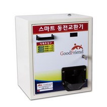 케이빌 동전바꿔주는기계 KB503 걸림없는 고액권동전교환기