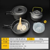 Aotu 알루미늄 아웃도어 코펠2~3인용 1세트 주전자 포함, 블랙 1세트