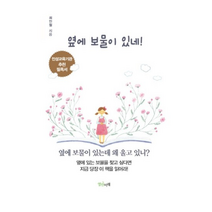 인성 마인드 독서토론 초등학교 중학교 고등학교 대안학교 소년원 필독서 독서모임 책선물