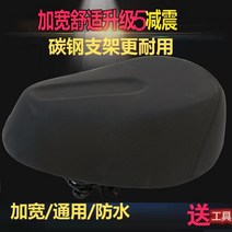 자전거안장 코없는 넓은 스피닝 실내자전거 성인 편한 푹신한 쿠션 안아픈 안장 대형 큰거 갈색 커버 초대형 찐빵의자 43, 5-리드 철 바닥 두꺼운 라텍스 리치 가죽 시트
