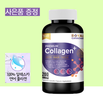 프리미엄 콜라겐 500mg 200캡슐 모발 피부 생기 먹는 콜라겐 사은품 증정