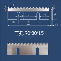 실링기 고탄강 고속강 자동 테이핑 기계 이빨 형 캇터칼날 75 잘르기 테이프 절도 비표준 가능 4895808405, 90x30x1.5mm 이공 현물