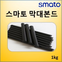 스마토 충전식글루건 충전핫멜트건 글루건심 막대본드 7mm 흑색 백색, GS-7B(1KG)