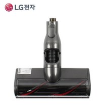 LG 정품 코드제로 A9 A9S 신형 슬림 마룻바닥 흡입구 노즐 브러쉬